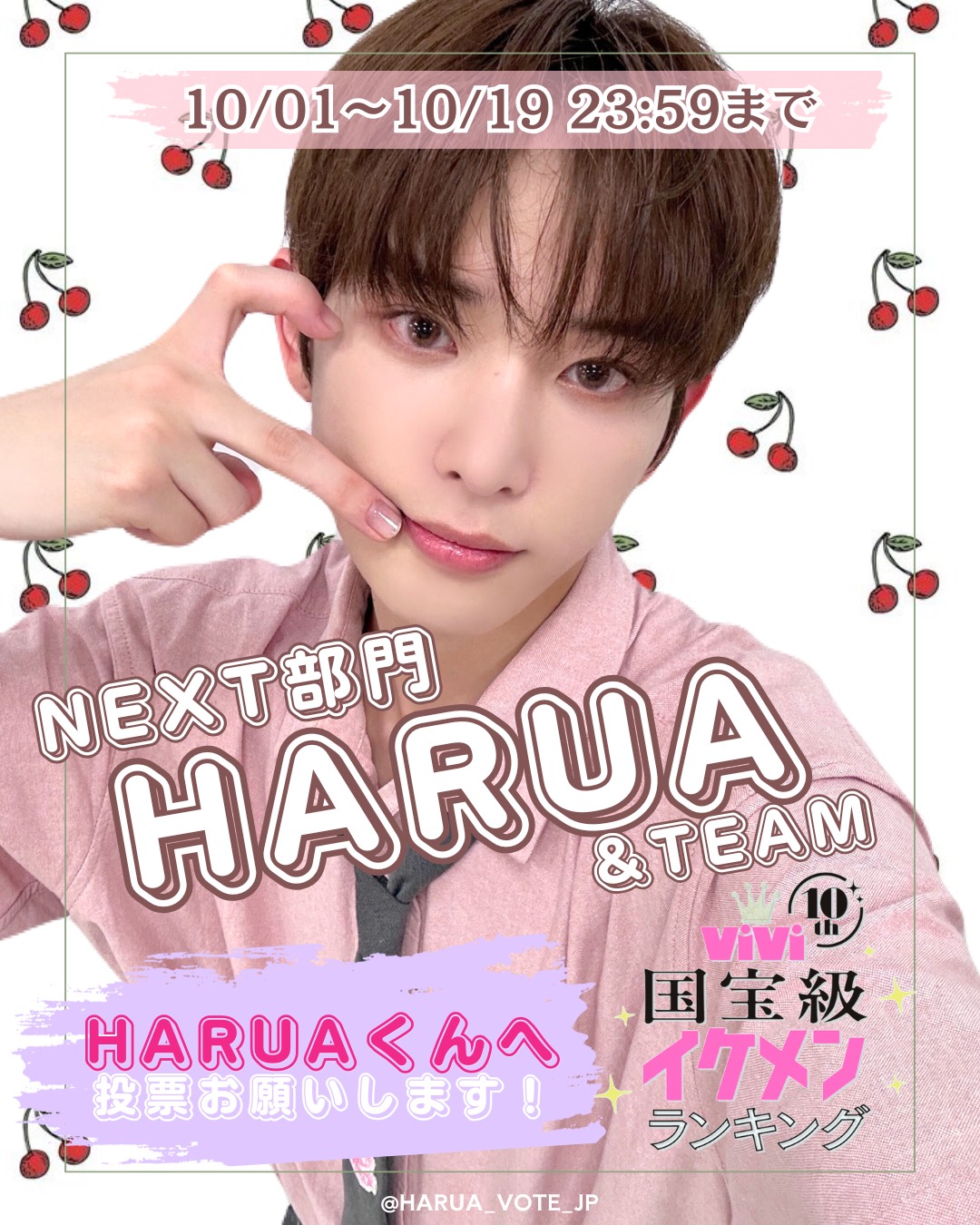 &amp;TEAM - &amp;TEAM アジアツアー 東京会場 当選  メンシプHARUA &TEAM アジアツアー 東京会場 当選 メンシプHARUA
