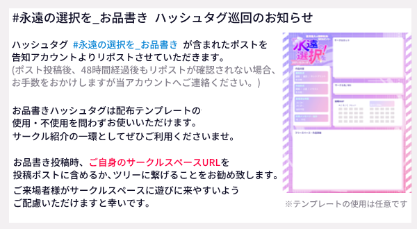 eitk_webonly's tweet photo. 【お品書きハッシュタグについて】
ハッシュタグ #永遠の選択を_お品書き をつけて投稿いただいたポストを当アカウントよりリポストさせていただきます。ぜひご利用くださいませ。 https://t.co/uZytGWMEjl