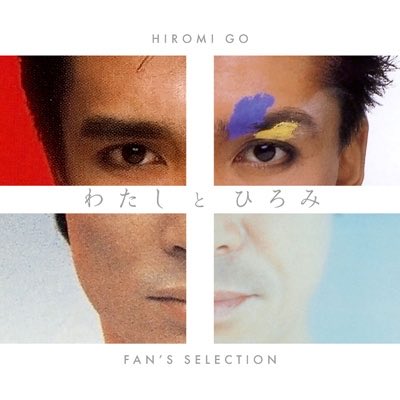 送料無料　ここは夜のどこか　初版 ハードカバー　松井 五郎 　詩集　安全地帯 送料無料 ここは夜のどこか 初版 ハードカバー 松井 五郎 詩集