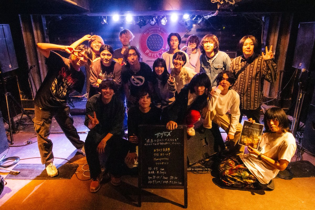 2025年10月5日
退屈な日々にさよならを
名古屋編

ありがとうございました！