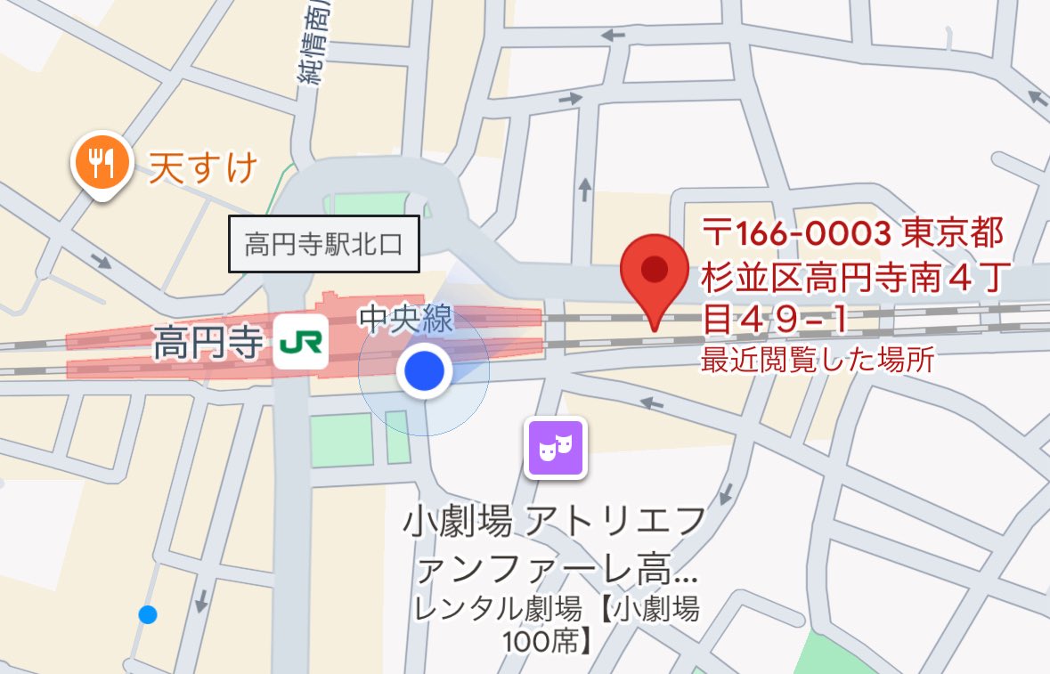 友達の店のプレオープンに行ったよ👍
高円寺駅から徒歩1,2分くらいだよ
オープンおめでと〜う㊗️