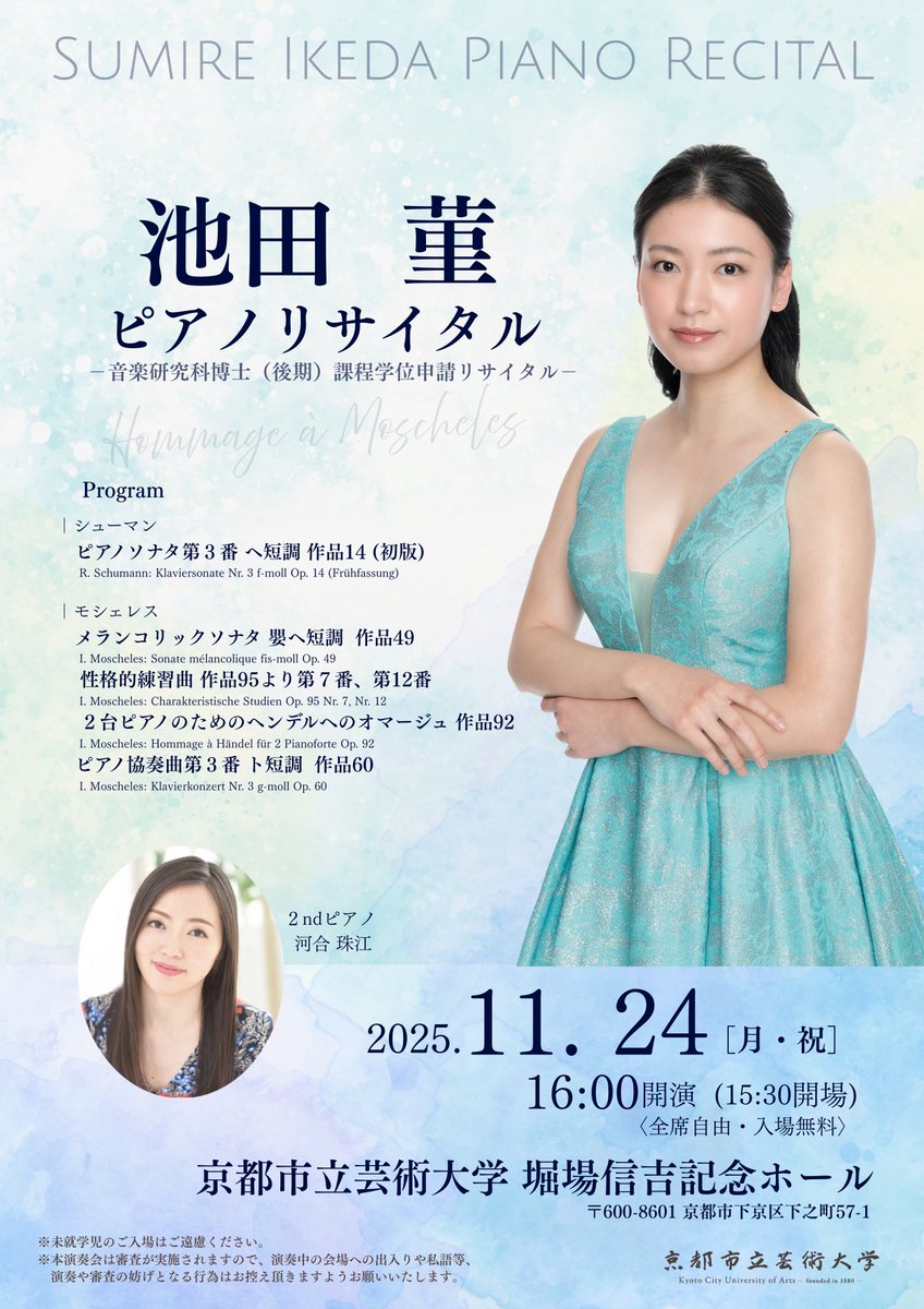 Suuu527's tweet photo. 11月24日（月・祝）　16時より
京都市立芸術大学 堀場信吉記念ホールにて、私が博士課程で研究したイグナーツ・モシェレスをテーマとしたリサイタルを開催いたします🎹
ソナタ、エチュード、２台ピアノのための作品、ピアノ協奏曲などなど、盛りだくさんのプログラム。
ぜひお越しください❤️ https://t.co/k7SaO6TIz6