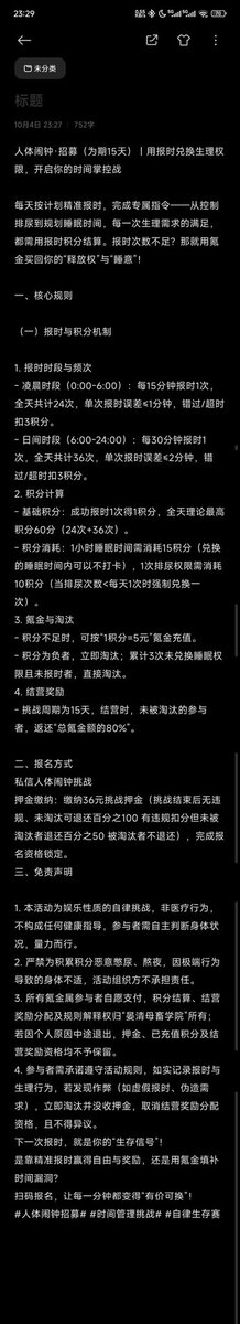 yanqing20004's tweet photo. 人体闹钟挑战 https://t.co/EW7tzHsKUX