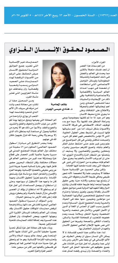 مقالي اليوم الاحد في صحيفة اخبار الخليج