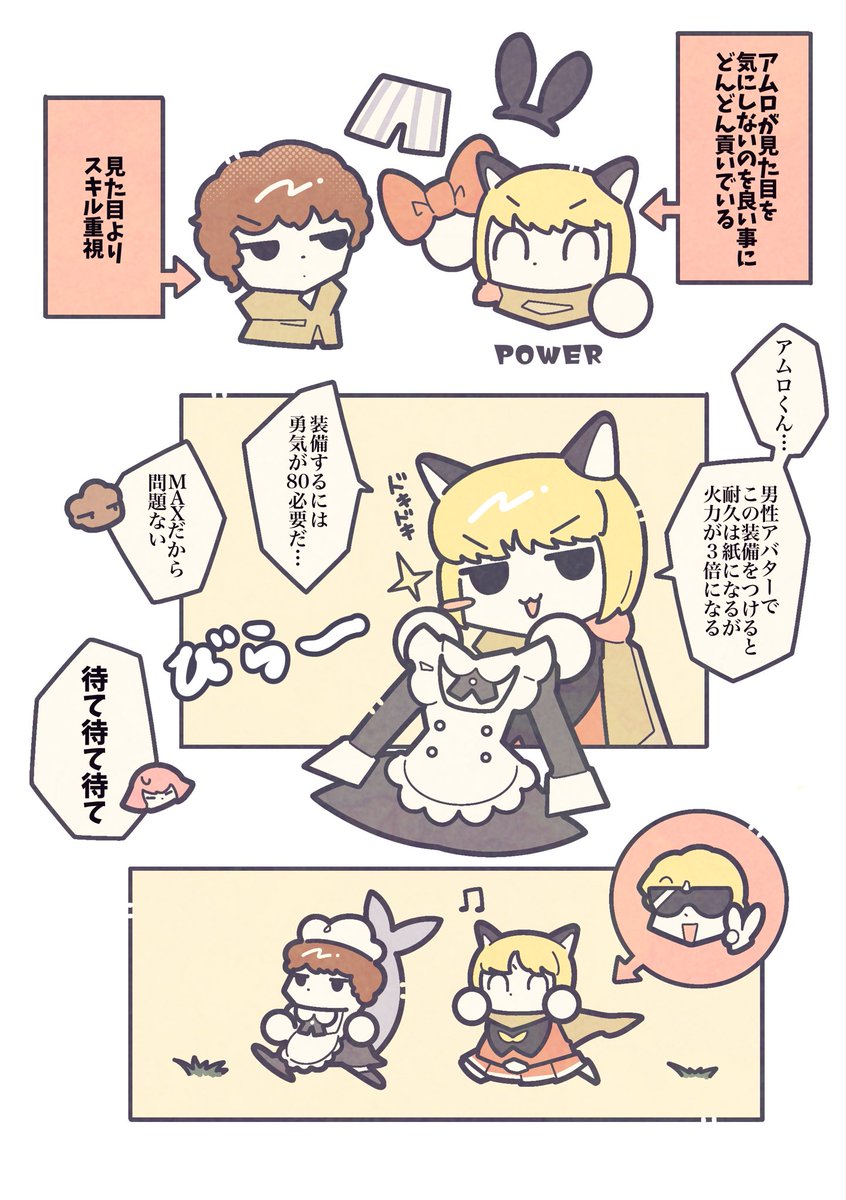 #クワバズ
オンリーで展示させて頂いた漫画です。

ア◯ハマJABUROのシャアム(クワアム)
(1/2)