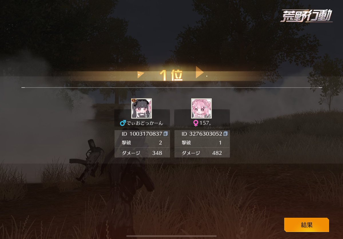 久しぶりにあやちゃんと女子デュオ2戦だけ行ってきた💖
