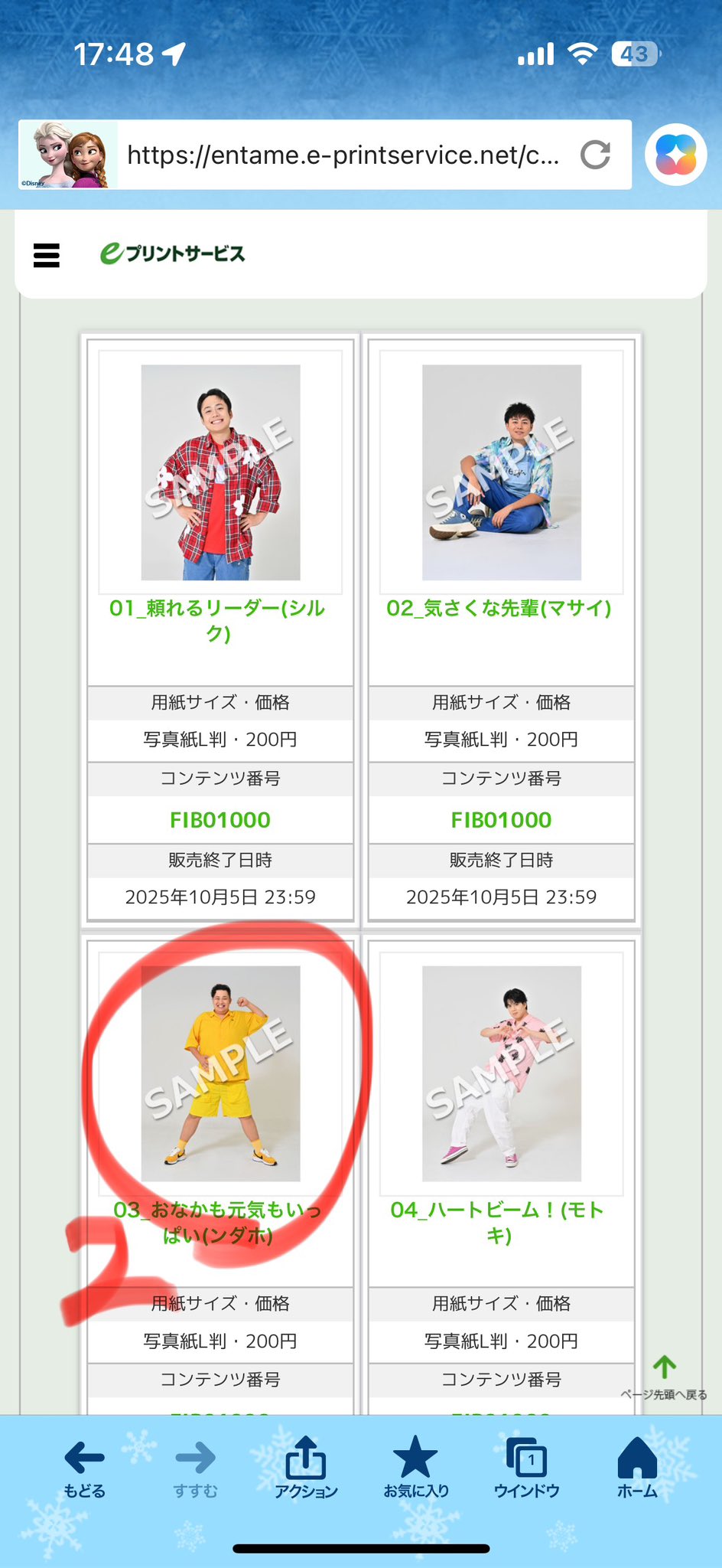 フィッシャーズ 7体セット sddefault.jpg