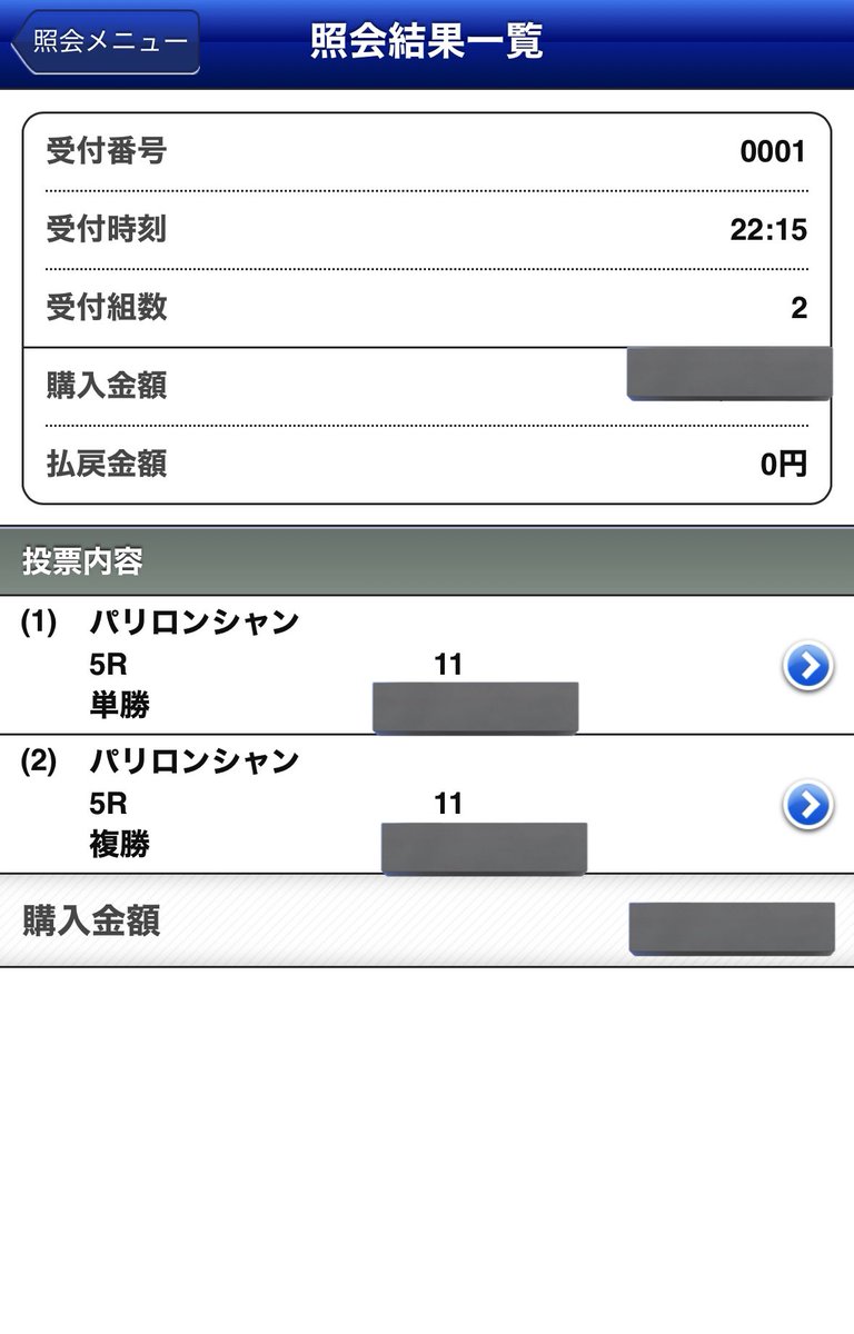 凱旋門賞 心の本命日本馬は残念。 毎年、馬券は日本馬を外してシンプル