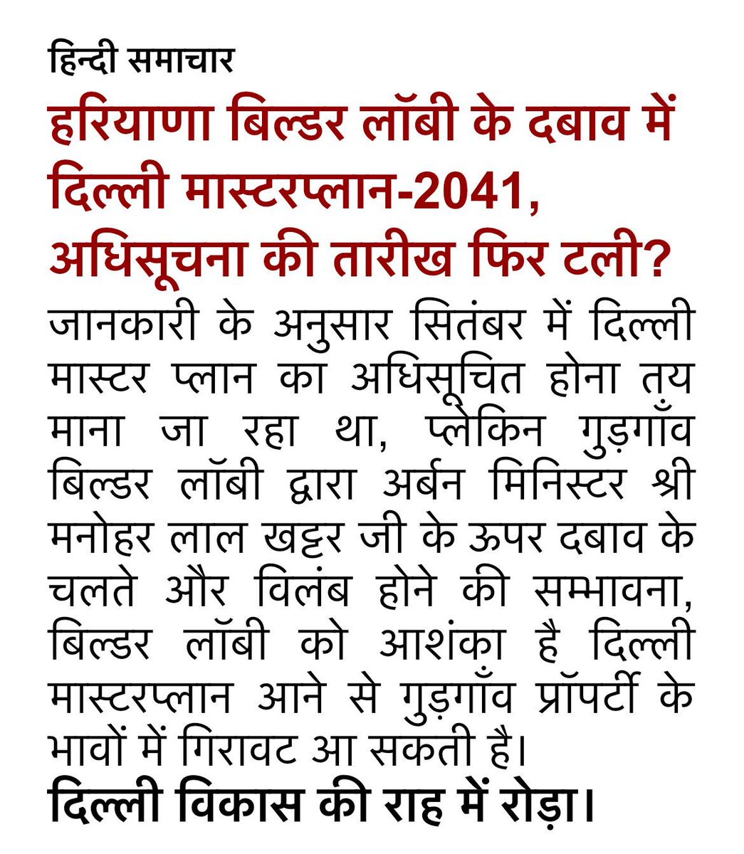 DeepakD13029691's tweet photo. Hon. Prime Minister what happened to these issues of Delhi ? When will the @narendramodi cabinet approve them in the interest of the farmers of Delhi ?
#delhi_masterplan_2041
#farmer_friendly_landpooling_policy_reforms
#gda_policy
#revise_agriculture_circle_rate
#open_mutation https://t.co/lBmLlnpiaf