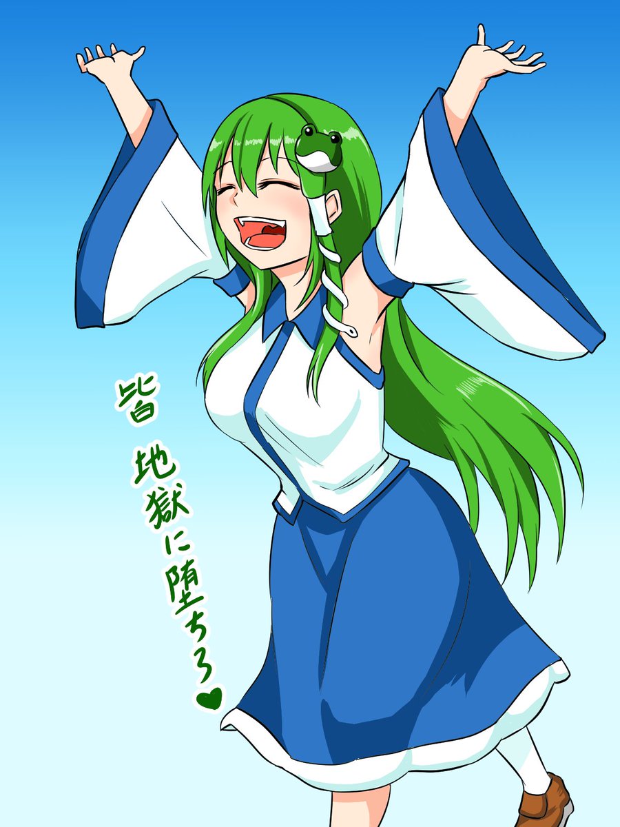 ウチの早苗さんは、「神奈子様!諏訪子様!喧嘩は止めて下さい～」って涙目になる事はありません。
むしろ煽ります。
早苗は血が見たい。 