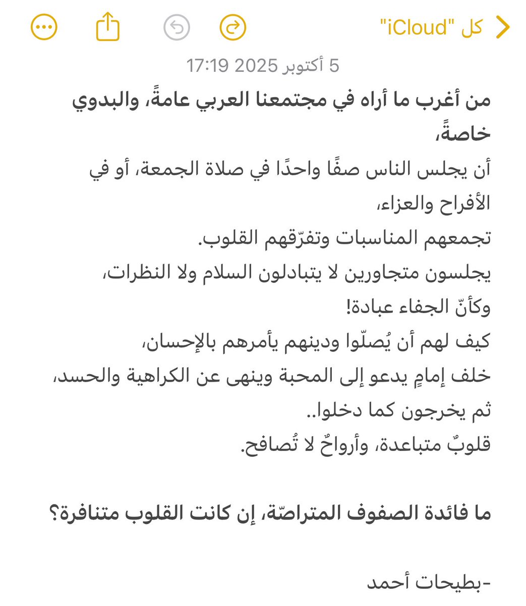 عُدنا والعودةُ أحمد (: