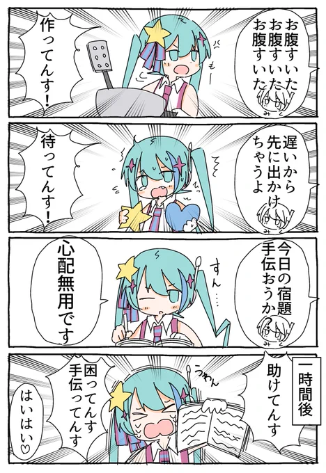 テンパるとてんす訛りが炸裂するてんすちゃん 