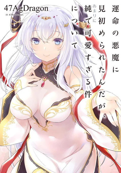 #仕上がりとラフを同時にアップしてみよう コレかな