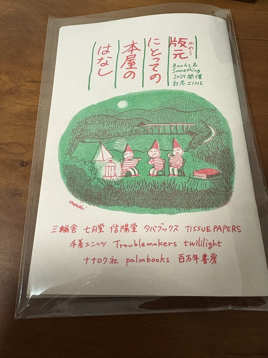kitaoshu1's tweet photo. ようやくゲット。
今から読みます。
#ブクサム https://t.co/iQG3ql6HDW