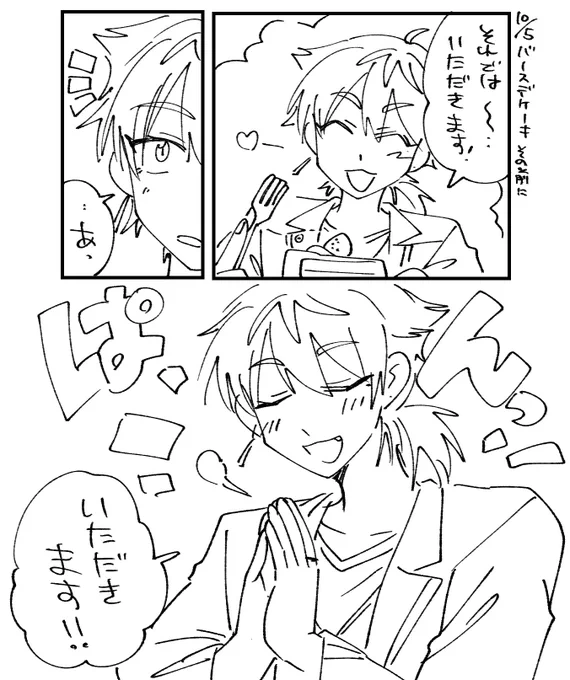 整う 