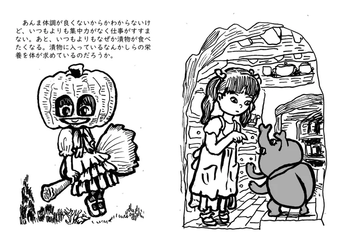 雑記2 