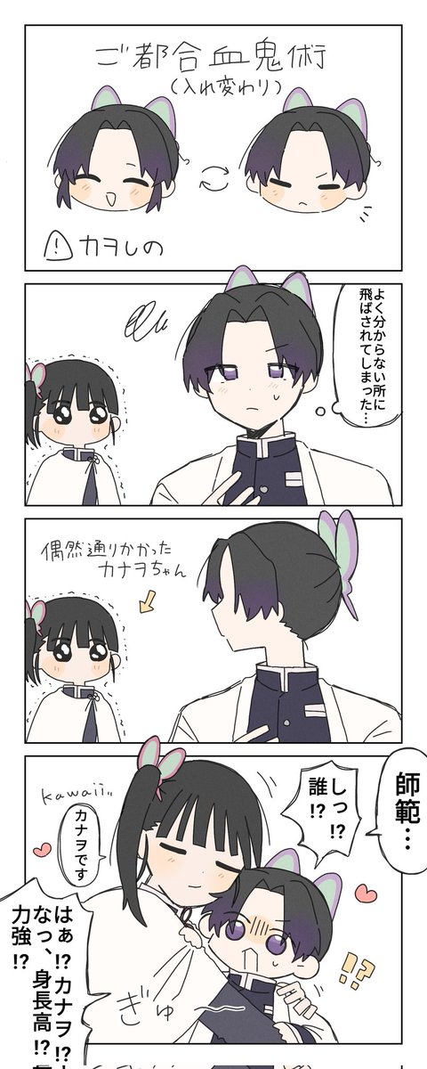 カヲしの
🌸と若🦋の絡みを永遠に見たい