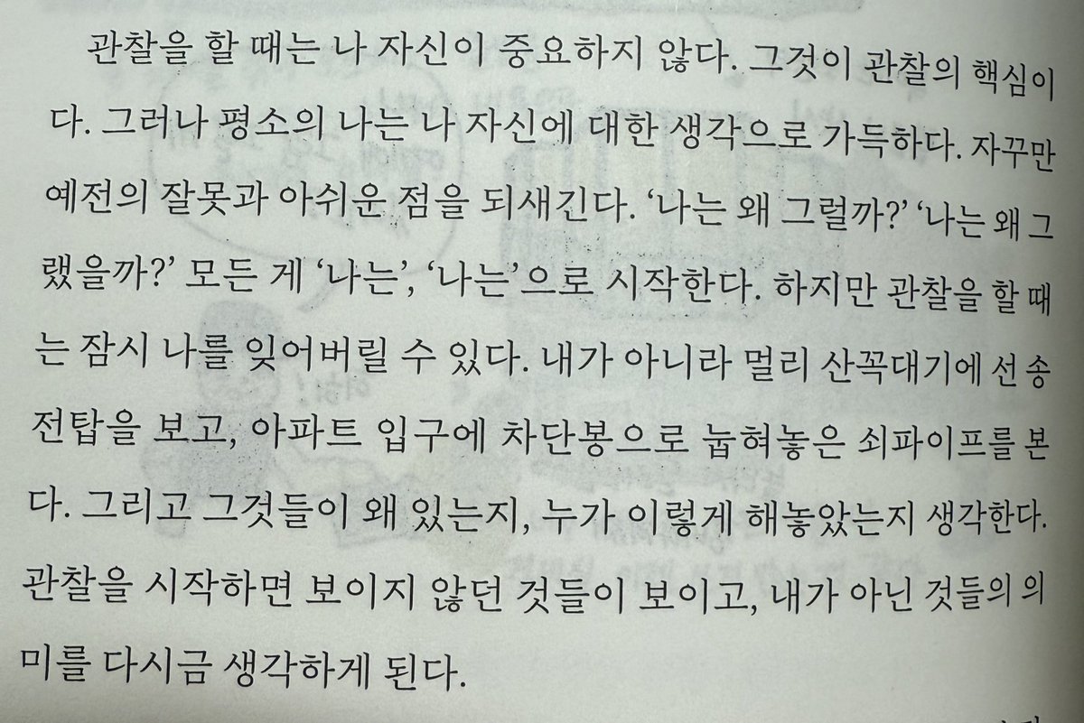 myweeego's tweet image. 📕이다-이다의 도시관찰일기

제목 그대로 이다 작가님이 @2daplay 도시를 관찰한 일기
작가님이 도시의 조형물이나 건물, 가게, 각종 경고문, 표지판, 동네 등등을 기록하신 일러스트가 너무 따숩고 귀여워....
그리고 도시 관찰기이자 에세이같은 글들이 너무 재미있어...
평소라면 지나치고 말…