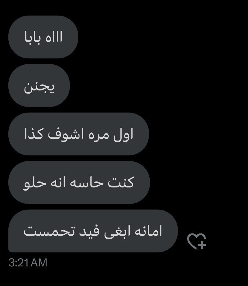 قولي باباا دايركت و يوصلج 🙄🔥