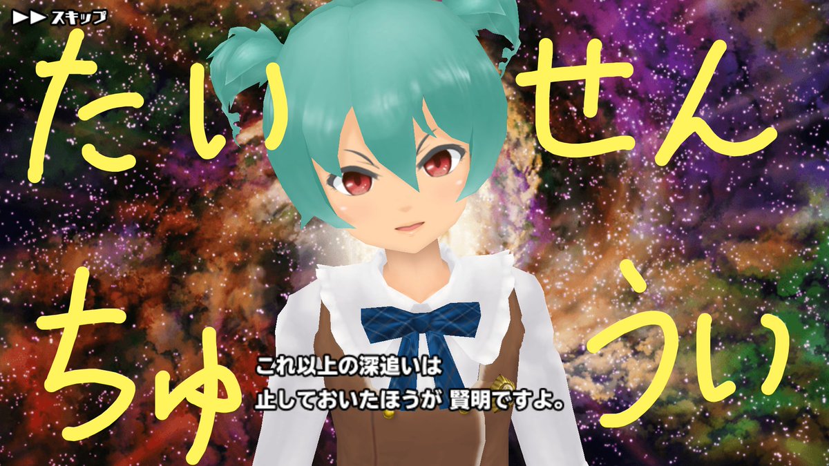 いけね対戦しちまった