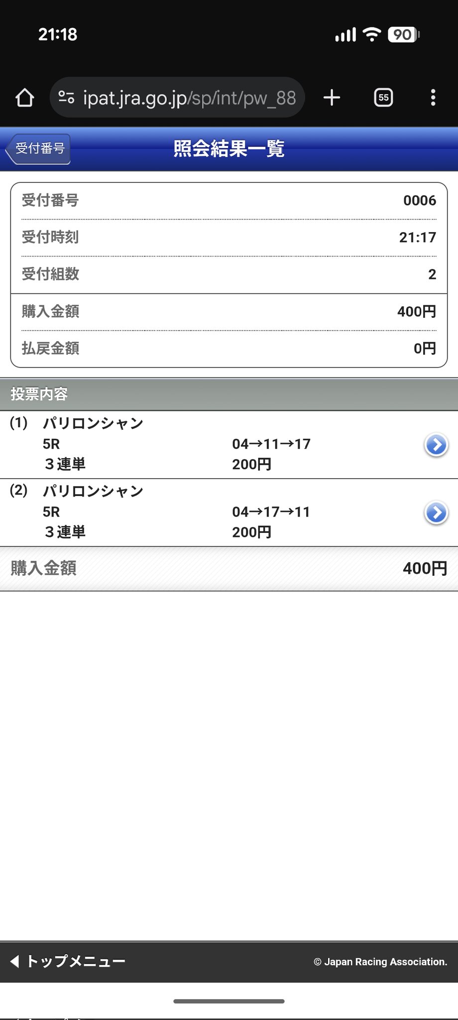 #nao様フォロワー割 Mah394 on X: 