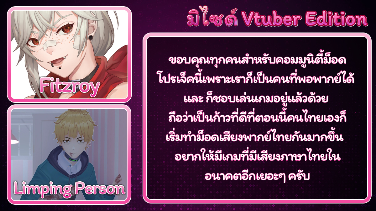 Reilimiella's tweet photo. มาแล้วค่าาา~ 💖🎉
วันนี้มาเปิดตัวผู้พากย์ 2 คนแรก ของโปรเจค MOD พากย์ไทยเกม Miside 🎮🇹🇭✨ ได้แก่
🌟 Fitzroy — พากย์ ตัวประกอบชายระหว่างทาง 🚶♂️
🌟 Karin Ch — พากย์ Mita Phone 📱
พรุ่งนี้ยังมีประกาศรายชื่อคนต่อไปอีกน้าาา~
มาลุ้นไปพร้อม ๆ กันนะคะ 🫶✨
#MisideVTuberTH #VTuberTH https://t.co/Vrv2H7O20l