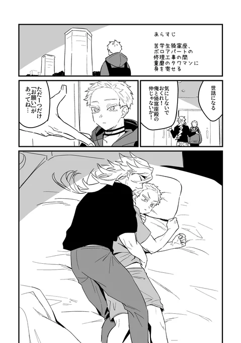 童猗窩 現パロ ① 