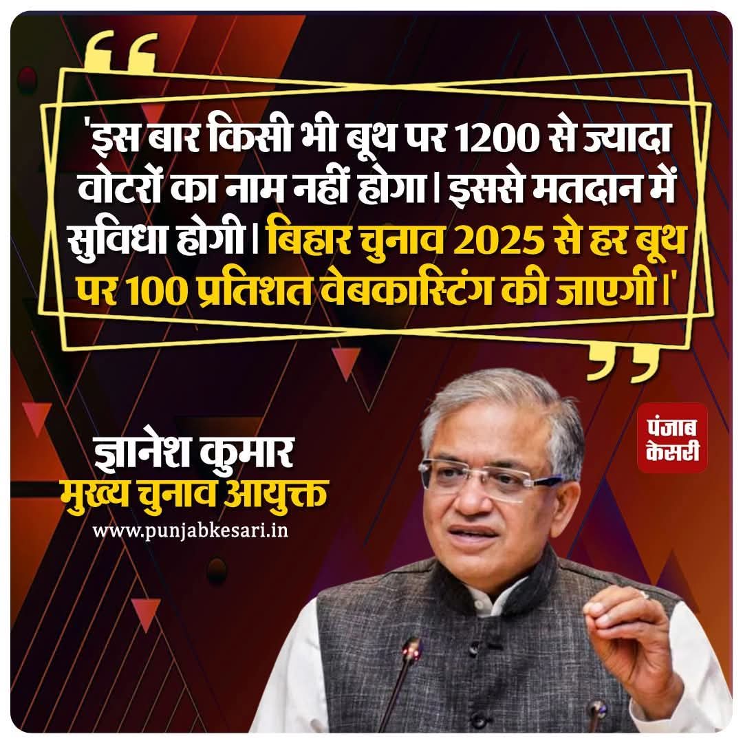 ABHa2718's tweet image. वेबकास्टिंग का क्या फायदा होगा जब देना होगा तो बहाने मार के लोगों को देने से मना कर दिया जायेगा

#ParisFashionWeek
#bbtvi
#BiharElections2025