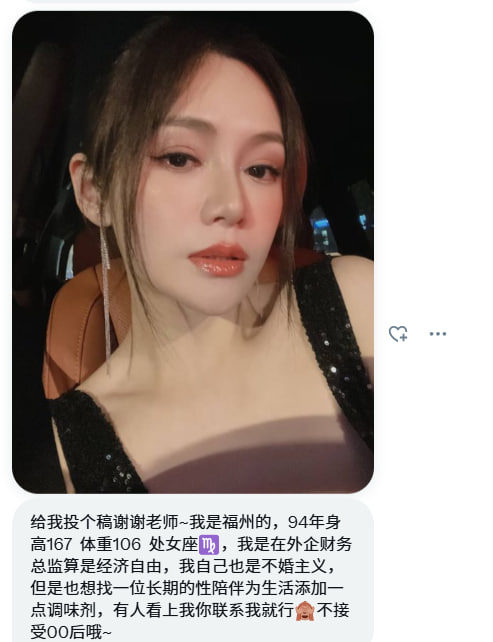 福建投稿（互fo互赞） tweet media