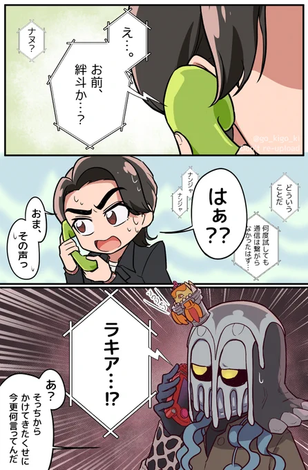 (2/2)
もはや夢というか夢の二次創作ですね 