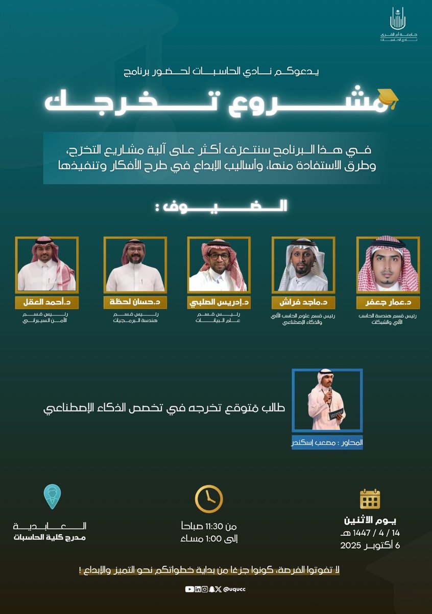 نادي الحاسبات tweet media