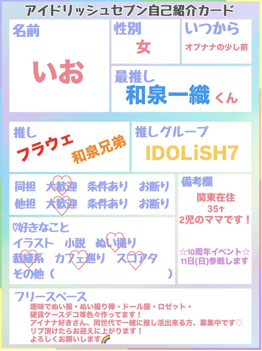 いお💙アイナナEXPO24日参戦 tweet media