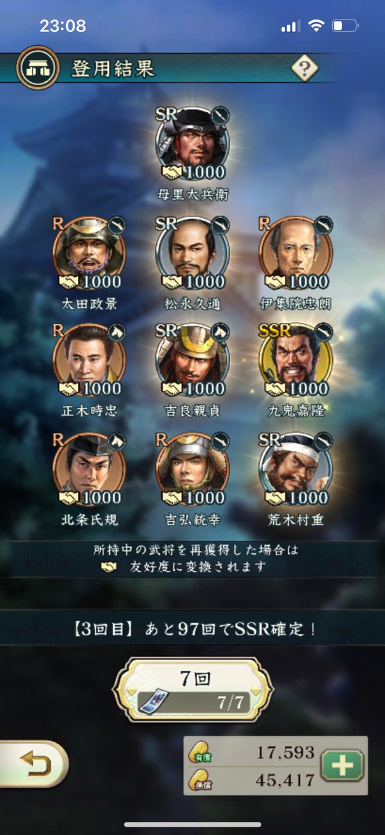 狙ってない時に銀チケが仕事しまくる件について_(:3 」∠)_

#信長出陣