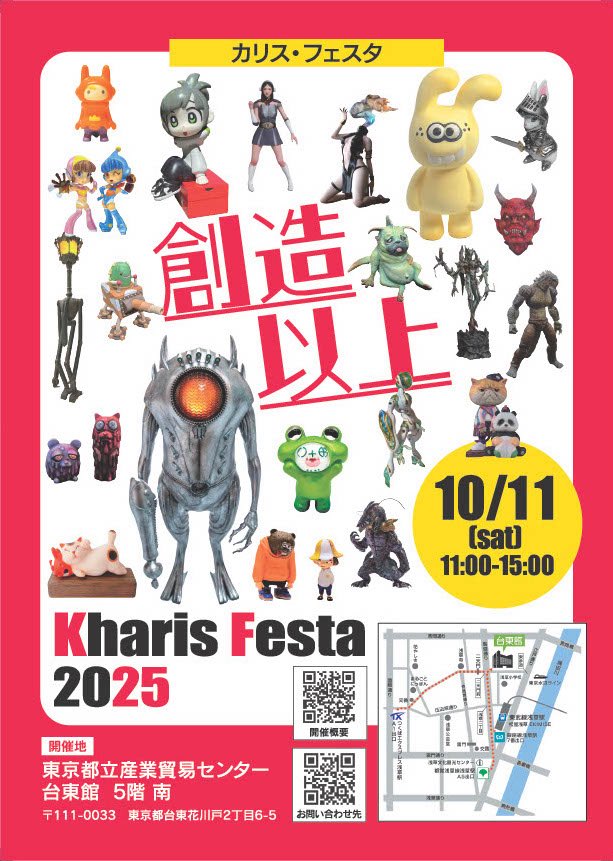 10/11(土)のカリスフェスタではメルトシング&amp;ディゾルブシングの完成品販売も予定しています(現在製作中)。
2体セットで新規に造形した専用台座付き。フィギュア本体と台座はマグネット接続で単体でもディスプレイ可能。
※ワンオフの完成です。

ディーラー名…ガティワッツ A-04
#KF2025