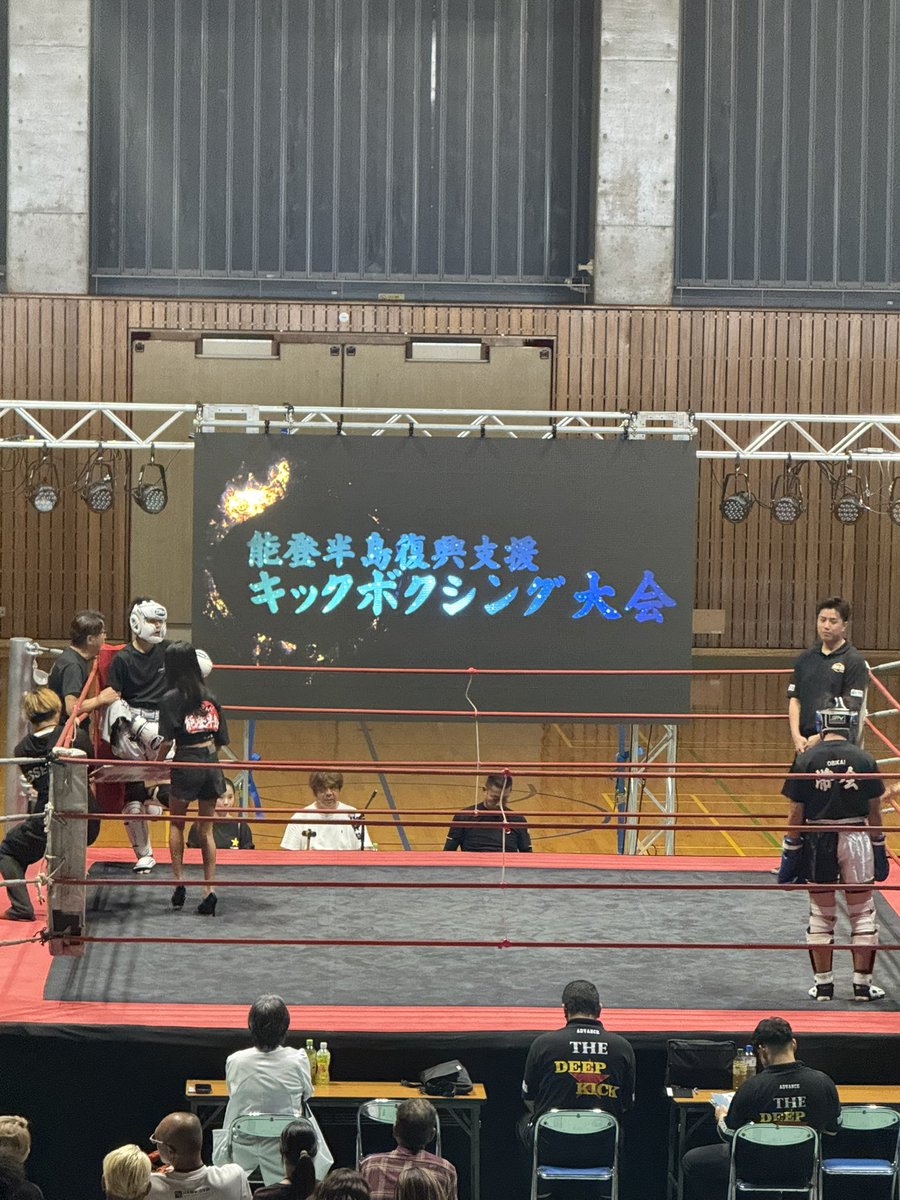 能登復興支援キックボクシング大会
エキシビジョンを行わせて頂きました。

あの地震以降まだまだ完全に復興にはなってないですが、僕はキックボクシングで少しでも元気付けられるように頑張ります。

田中佑樹、石川出身やろ
11.9は2人で能登の人達にも
勇気与えれる試合しような。

俺が勝つけどな。