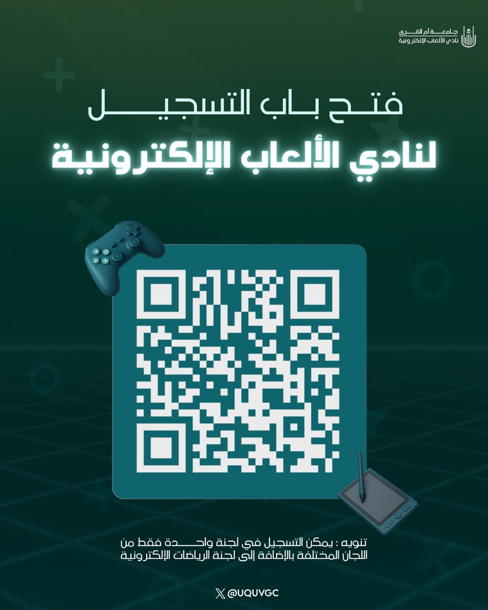 نادي الألعاب الإلكترونية tweet media