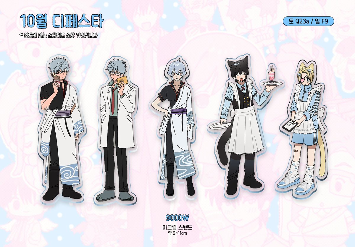 ✩——⊹ ࣪ ˖ ✩ ⊹ ࣪ ˖——✩
#RT 🩵 한 분께 디지몬 장바구니를..🩵
✨️디페스타 토 Q23a / 일 F9
✨️ 디지몬 은혼 사카데이 괴담출근
✨️현장판매만 진행 합니다
통판 당분간 진행 예정 없습니다 🥹!
부스에서 예전에 제작한 긴토키 조각 스티커들 무료나눔도 할 예정이니 많이 놀러와주세요☺️❤️!