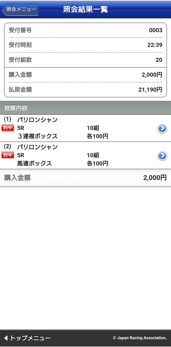 クロワデュノール、ビザンチンドリーム、アロヒアリイ、お疲れ様でした🏇

結果は残念でしたが無事に帰国してください😊

 #凱旋門賞2025