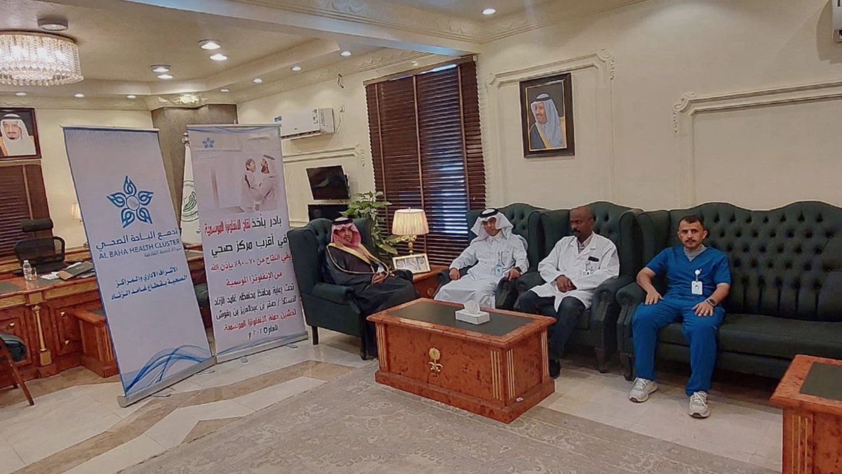 دشن سعادة #محافظ غامد الزناد الاستاذ /صقر بن عبدالعزيز بن رقوش اليوم الأحد الموافق ١٣/ ٤/ ١٤٤٧هـ حملة تطعيم #الإنفلونزا_الموسمية لعام 2025م وبحضور المشرف الإداري على المراكز الصحية الاستاذ /أحمد مسفر الغامدي وفريق العمل بمركز الرعاية الصحية الأولية بالمحافظة