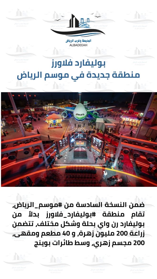 سناب البديعه وغرب الرياض للتغطيات tweet media