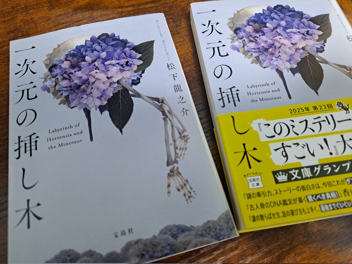 おかしい、おもろそうやなって買って帰ったら家の本棚に積んであった
記憶なさすぎて笑う