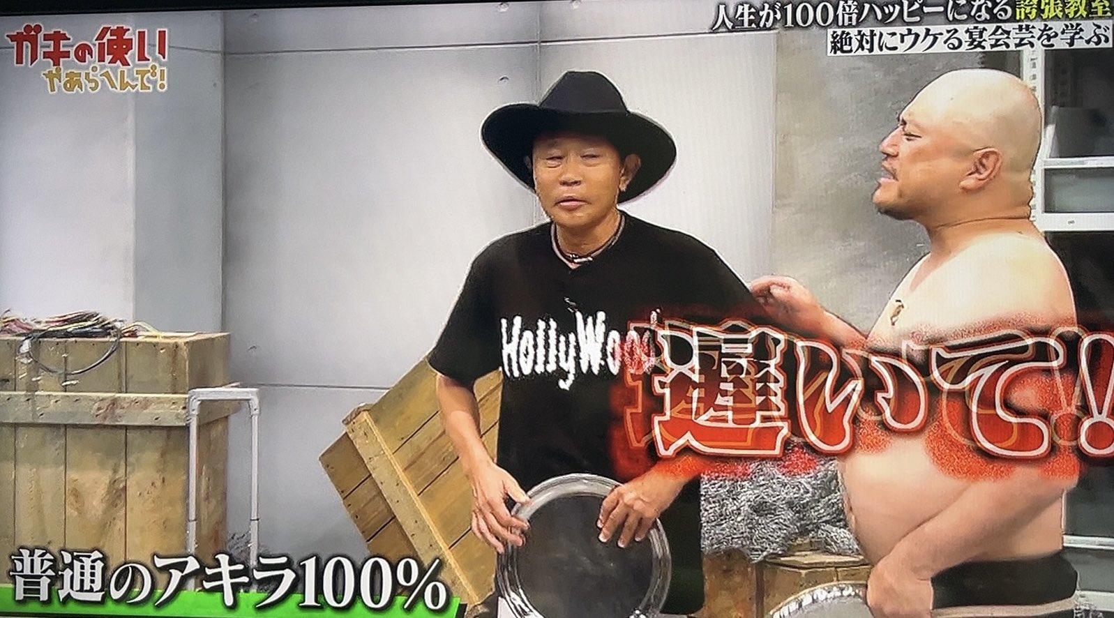 ガキの使い ガキ使 - Search / X