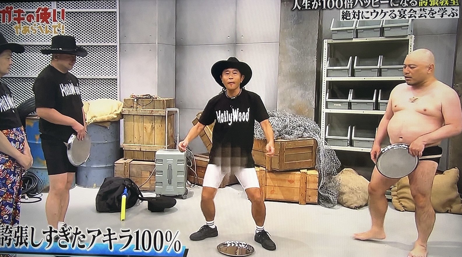 ガキの使い ガキ使 - Search / X