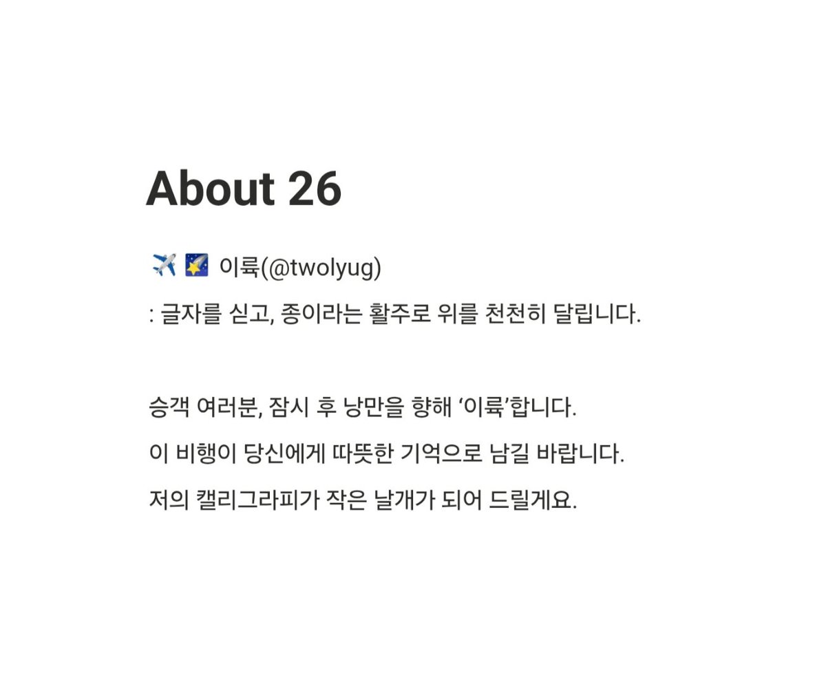 twolyug's tweet photo. 이륙 커미션 안내합니다 !!
2차 오픈 기념 #RT 추첨 한 분께 원하는 카페 음료 기프티콘 혹은 40자 이내 딥펜 캘리그라피 커미션 해드립니다 많은 관심 부탁드립니다😉

[커미션 공지]
https://t.co/cCKYzzNRbZ

[포트폴리오]
https://t.co/yw9CAg6cYm https://t.co/Z6vWwUsztE
