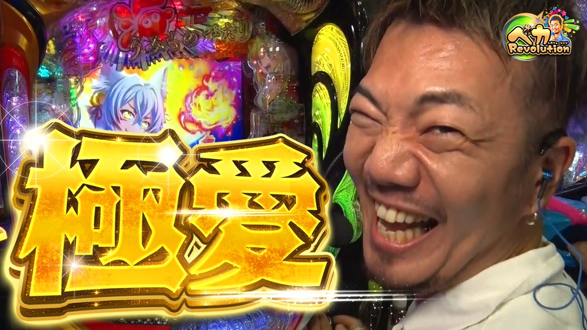 [専用出品]たなちゅう たなちゅう@ペカるTV Z (@tana202011) / X