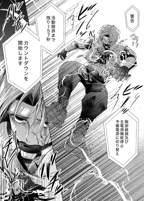 ⚠️破損🦾

脳内で警告アナウンスとか流れてたらかっこいいな…という捏造(ただの癖絵) 