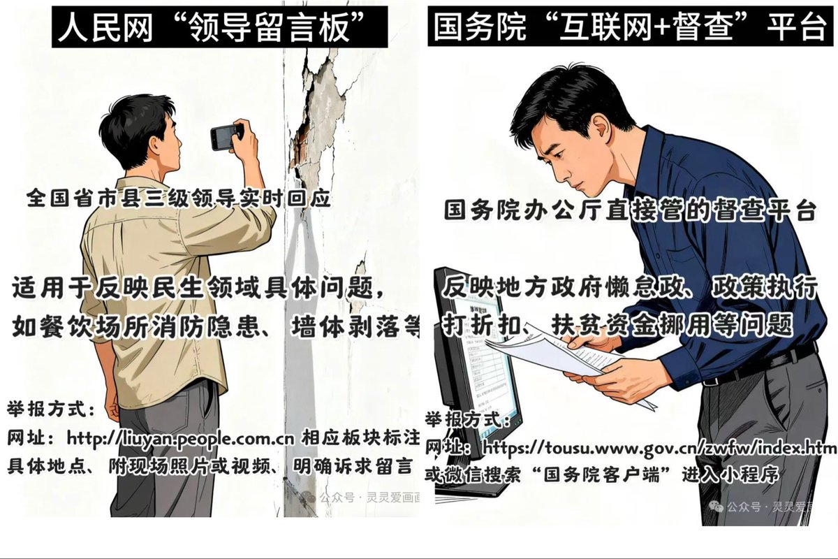 forYuMengLong's tweet photo. 这些其实应该发在国内社媒上，可惜没有账号能用，封完7天再封30天，主号没了，小号死了，新号也活不过48小时🙂这么大的封杀力度，前所未有、受宠若惊。

网上举报继续onging

希望都动动发财的小手去这几个国家级别的网址投诉下，不需要实名。
转发给国内的亲友

#于朦胧坠楼
#JusticeforYuMenglong https://t.co/0tiZohDNhY