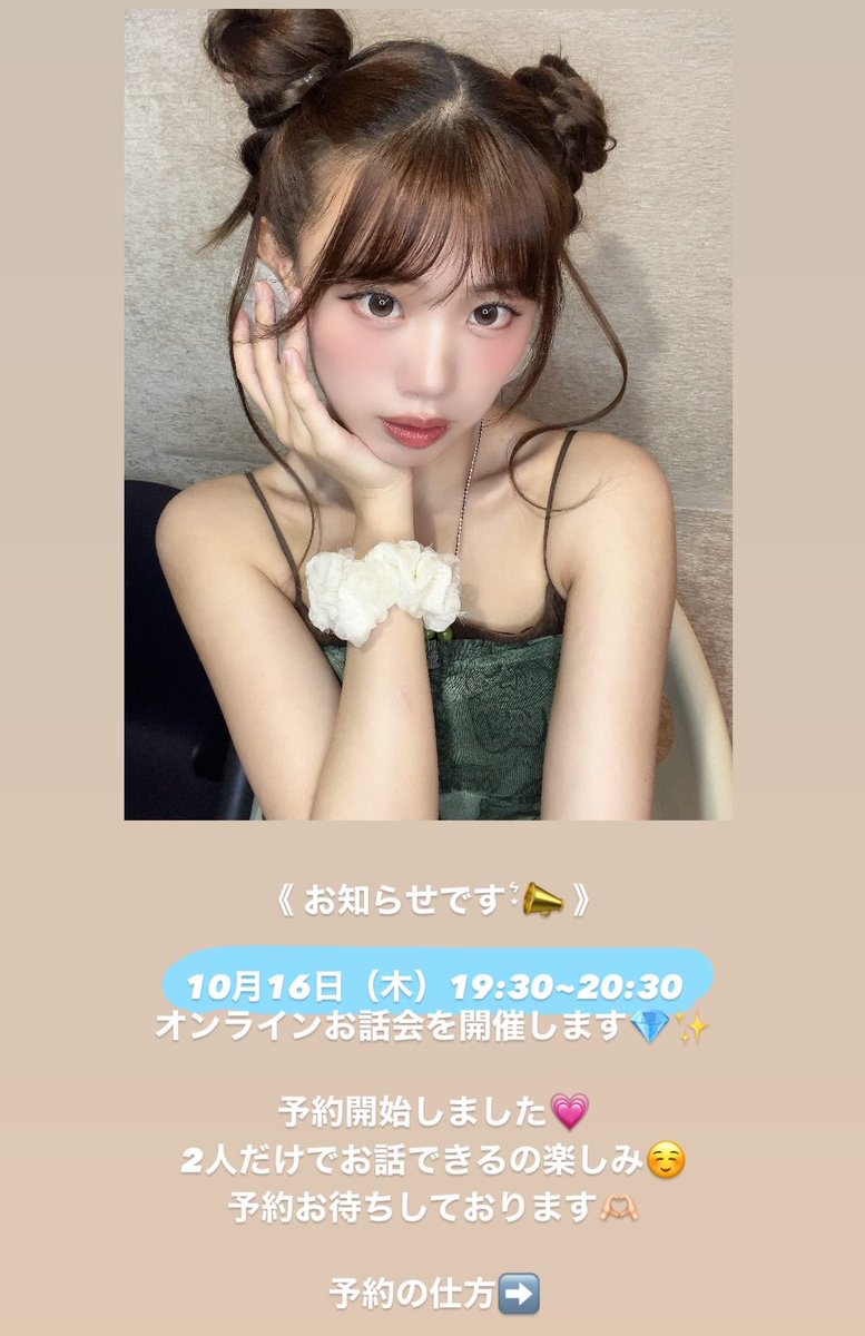 姫輝あゆ【桃色革命】 tweet media