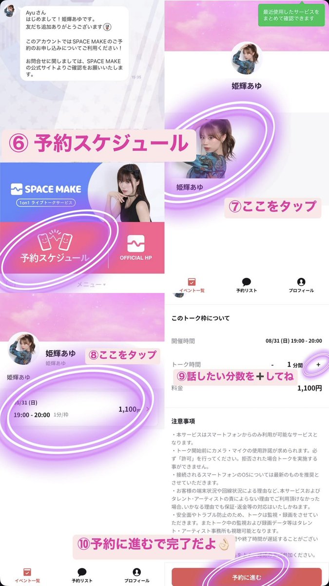 姫輝あゆ【桃色革命】 tweet media