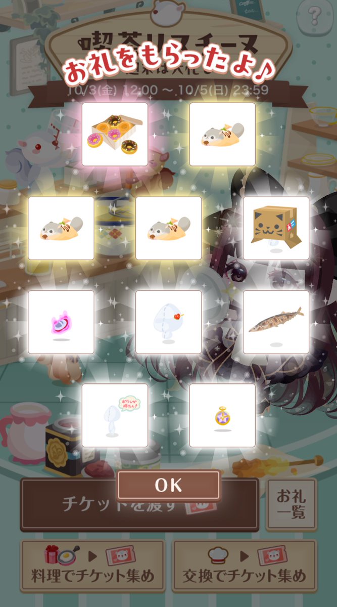 間に合った!!🥲